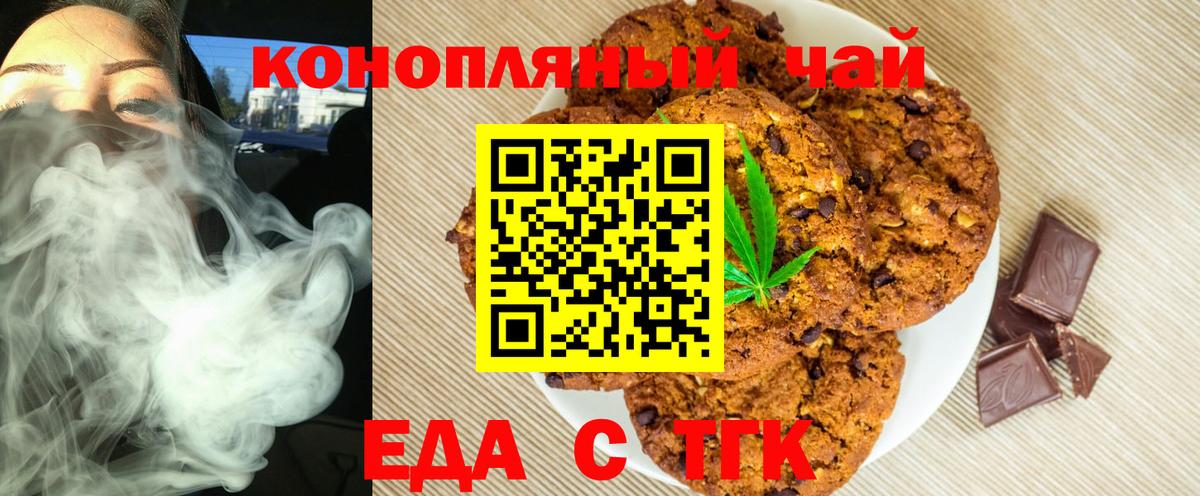 Серов  Печенье с ТГК конопля  Вход с VPN 