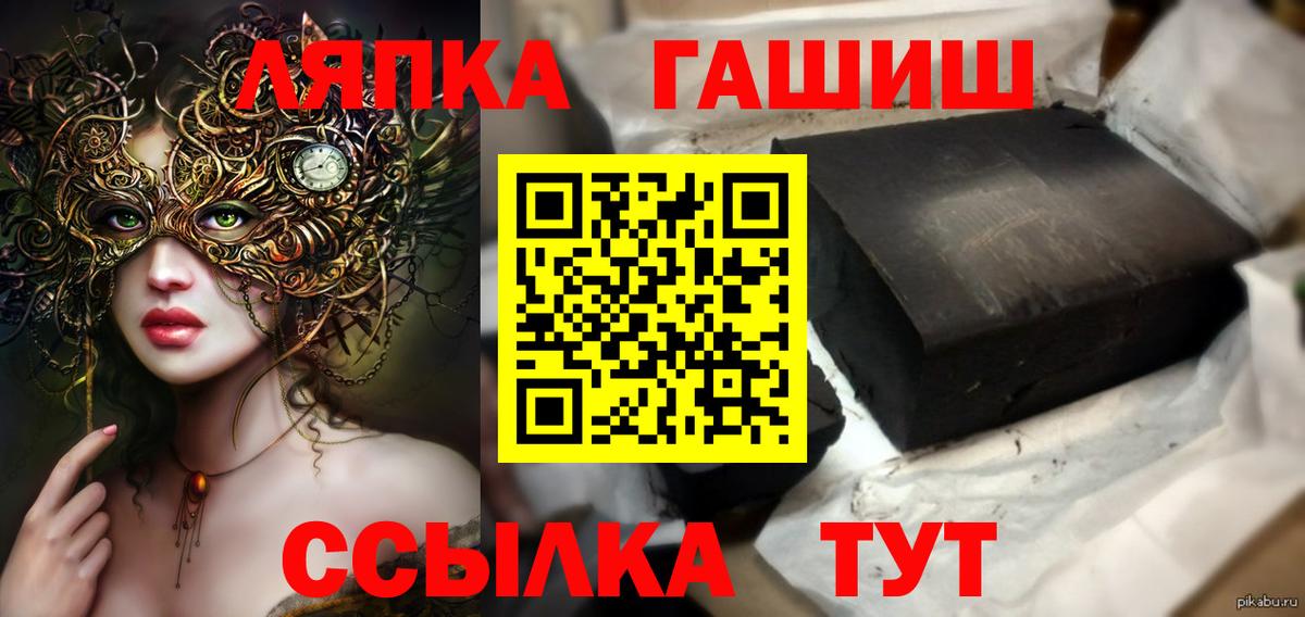 ГАШ Изолятор  Вход с VPN  Серов  Гашиш индика сатива 