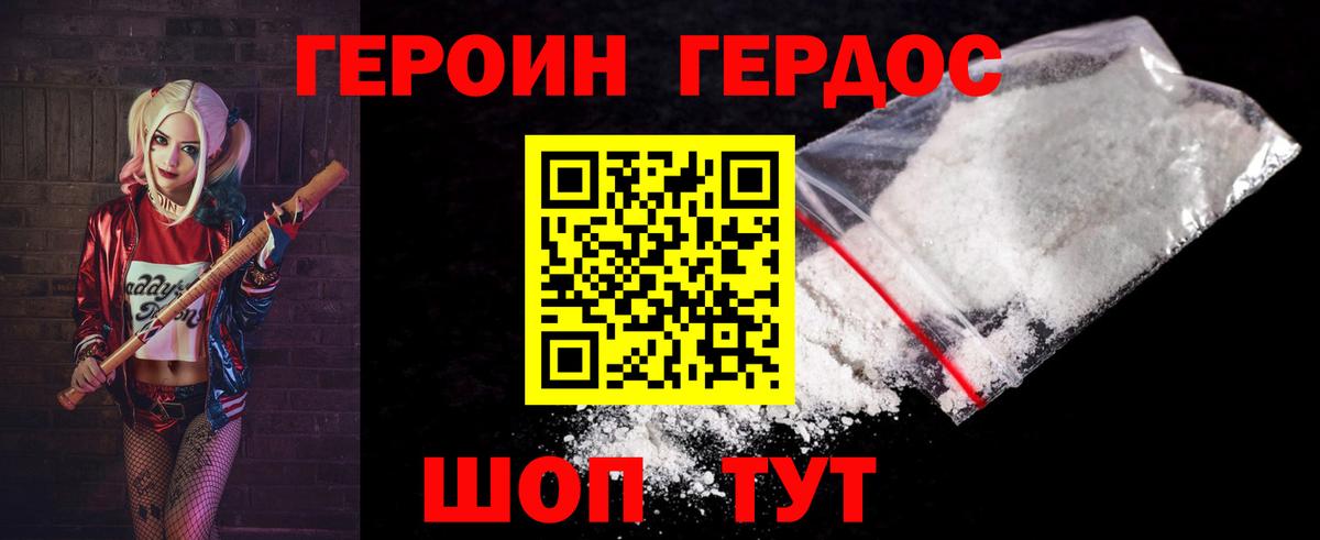 ГЕРОИН VHQ Серов