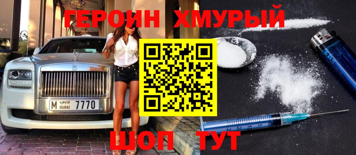 Героин Афган  Вход с VPN  Серов 
