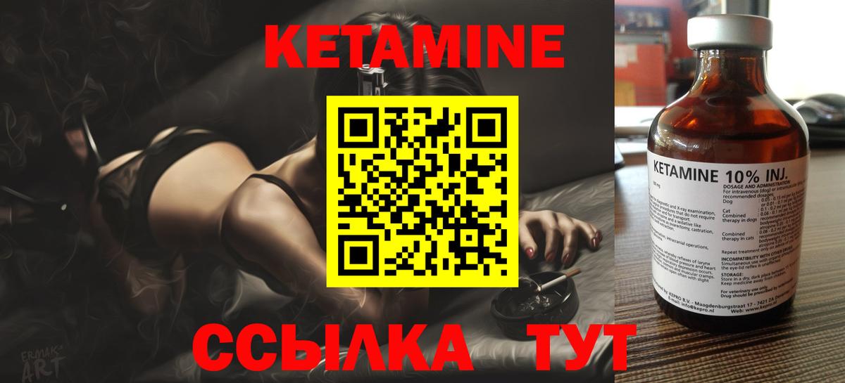 Серов  площадка состав  Вход с VPN  Кетамин VHQ  Кетамин ketamine 