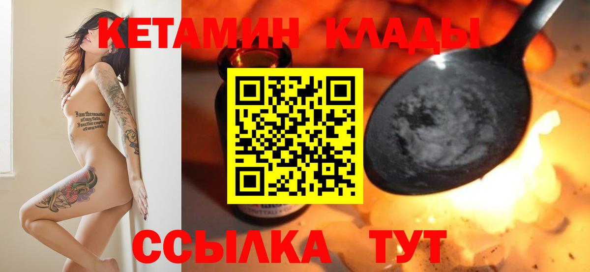 Кетамин ketamine Серов