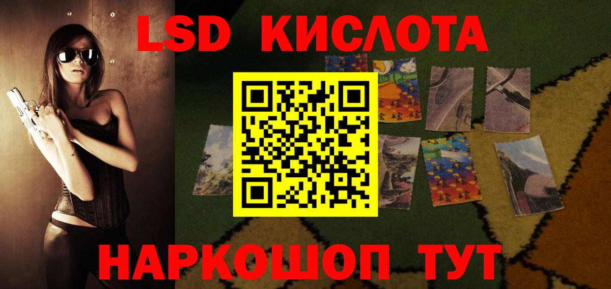 Лсд 25 экстази кислота Серов
