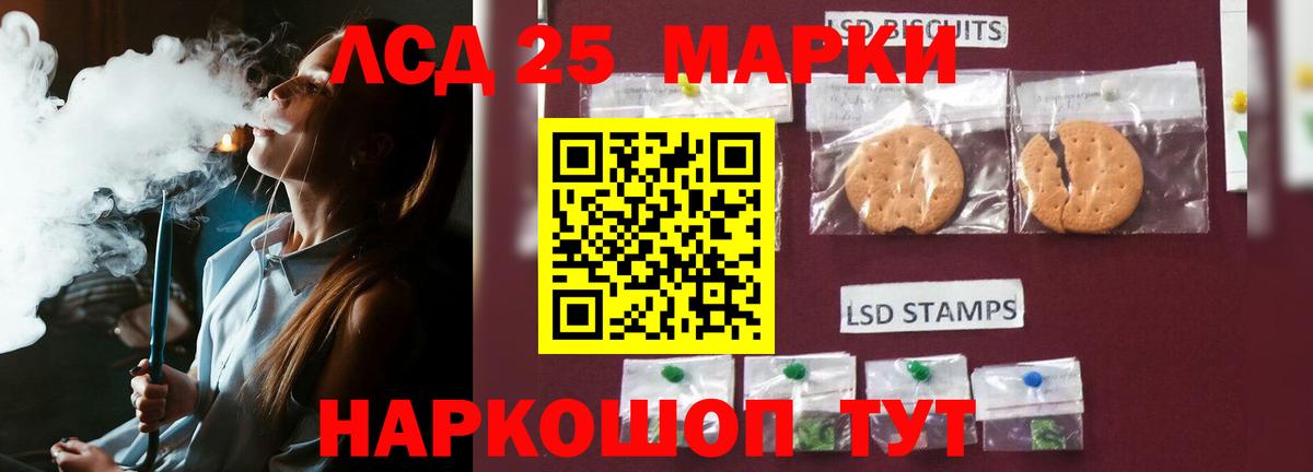 ЛСД экстази кислота  Вход с VPN  LSD-25 экстази кислота    зеркало  Серов 