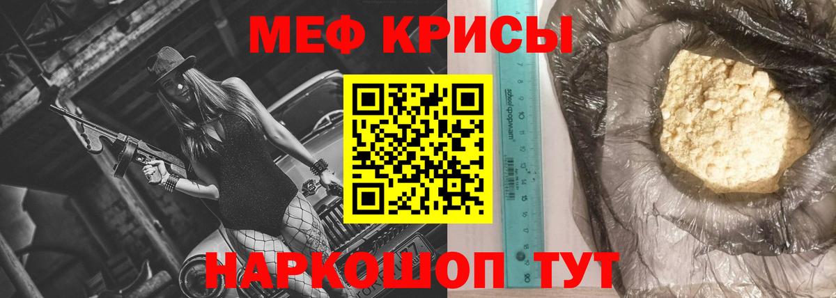 МЕФ  МЯУ-МЯУ мяу мяу  Вход с VPN  Меф VHQ  Серов 