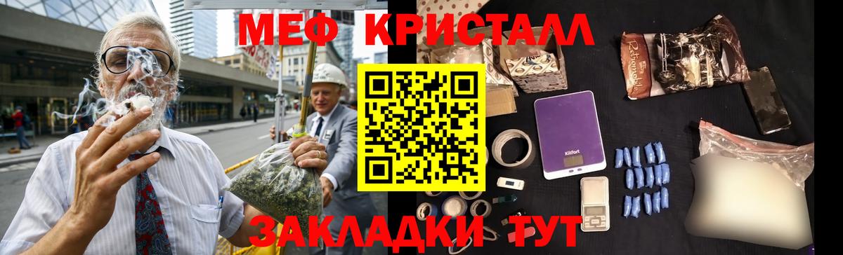 Меф кристаллы Серов