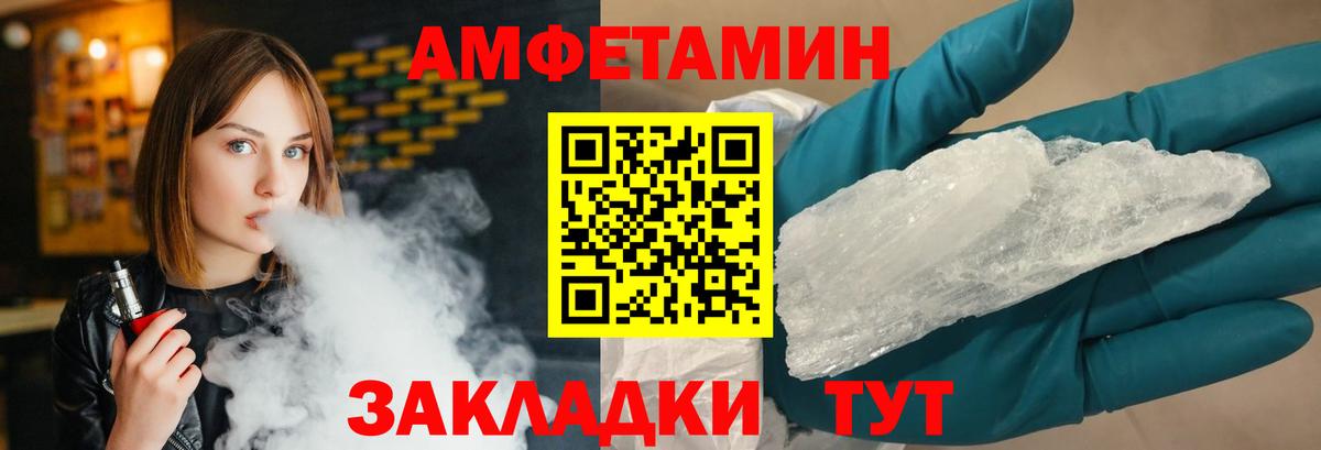 Серов  МЕТАМФЕТАМИН винт  Вход с VPN 