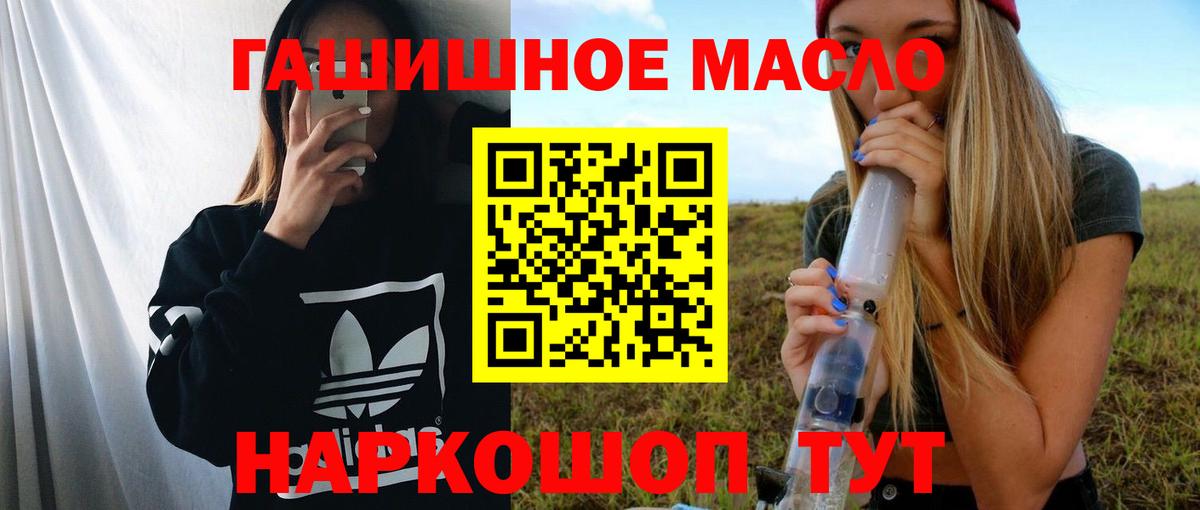 Дистиллят ТГК жижа  ТГК THC oil  Вход с VPN  Серов 