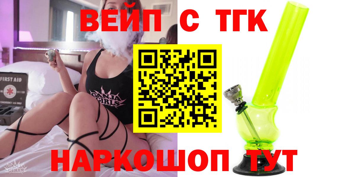 ТГК THC oil Серов