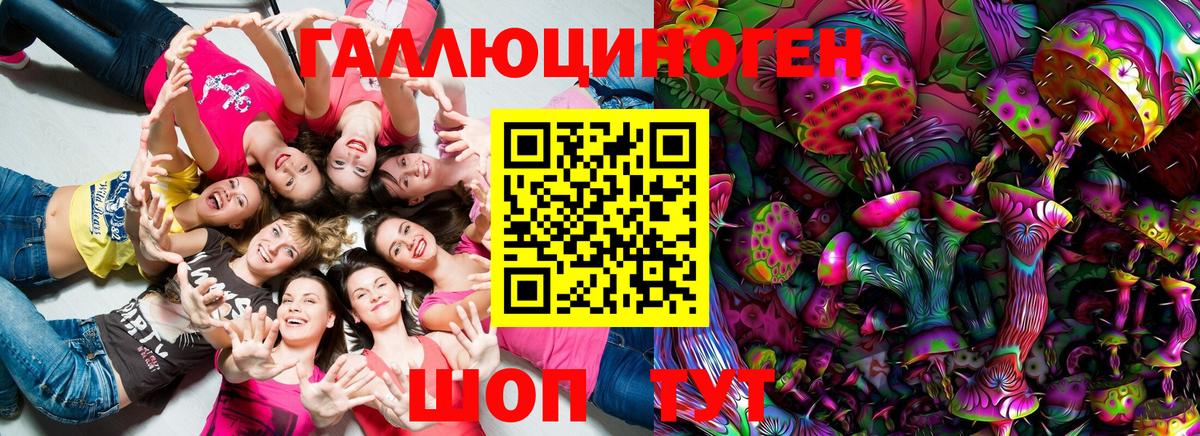 Галлюциногенные грибы MAGIC MUSHROOMS  Вход с VPN  наркота  Галлюциногенные грибы мухоморы  Серов 